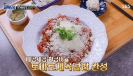 ‘골목식당’ 정성호, 고대 토마토 제육덮밥집 방문 “아이들과 또 오고파”