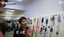 ‘집사부’ 우영미 “‘악마는 프라다를 입는다’처럼 무섭냐고? 디자이는 팀플레이”