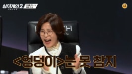 ‘싱어게인2’ 62호 가수, ‘청춘의 덫’ OST+‘엉덩이’ 노래... 김이나 “다 부셔버릴 듯” 극찬