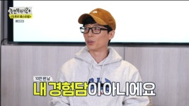 '놀면 뭐하니?' 성시경, 고막 힐링 명곡 메들리 