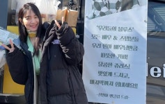 신민아, 팬들 간식차 선물에 러블리 미소 [리포트:컷]
