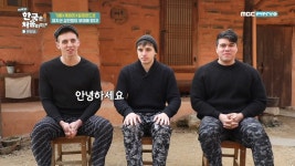 어서와 프랑스 출신 제레미, 몸빼바지 홀릭 새로운 패션…따뜻하고 편해