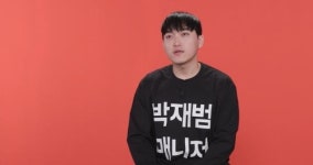 전참시 박재범의 정체불명 건강 음료, 의외로 맛있다고?