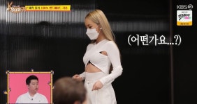 ‘당나귀귀’ 허니제이, 의상 리폼도 직접... 파격 스타일링에 “너무 아찔해”