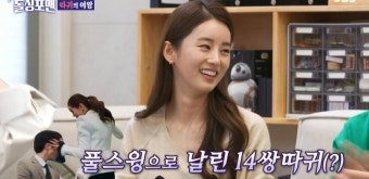 ‘돌싱포맨’ 이가령 “풀스윙으로 성훈 뺨 14대 때려... 손자국 선명하게 남아”