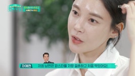 편스토랑 차예련, ♥주상욱 위 사로잡은 장금이 손맛 데이트도 백반집에서