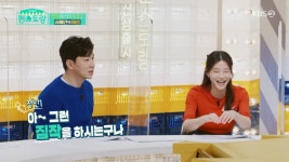 편스토랑 차예련, ♥주상욱 위 사로잡은 장금이 손맛 데이트도 백반집에서