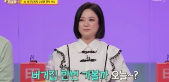 ‘당나귀귀’ 야구미남 이대형의 이상형은 김숙? “리드해주는 여자가 좋아”