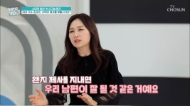 퍼펙트라이프 조갑경, 시댁 제사 부활시킨 이유?…남편 잘 될 것 같았다 [종합]