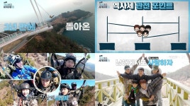 엑사세3 엑소 수호→세훈, 첫 남해여행기...케미 돋는 메인 티저 공개