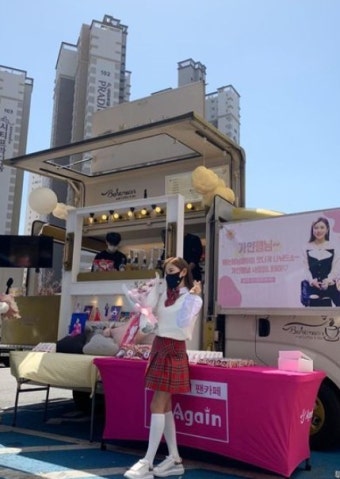 송가인, 커피차 선물 인증...귀여운 여고생 같아 [리포트:컷]