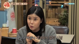 떡볶이집 린 임신 노력했지만 실패…부모 자격 있나 생각도 눈물 [종합]