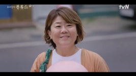 우리들의 블루스 이정은, 차승원과 목포 여행→어깨동무 설렘