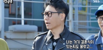 ‘런닝맨’ 지석진, 초대장 없이 현빈손예진 결혼식 참석? “촬영차 갔을 뿐... 억울”