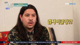어서와 남아공 출신 지노, 정호연 댕기 패션에서 영감→한복 업사이클링 도전