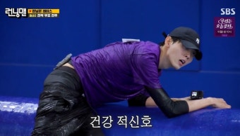 ‘런닝맨’ 주우재, 모델계 이광수→하의실종 투혼... “그래도 우승은 박경혜”[종합]