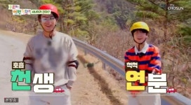 첫방 ‘동원아 여행가자’ 정동원 “물고기 사냥+계곡 입수하고파”