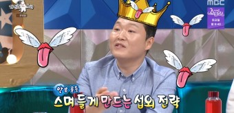 '라스' 싸이, BTS 슈가→송중기·이병헌 '섭외의 신'…이승윤 