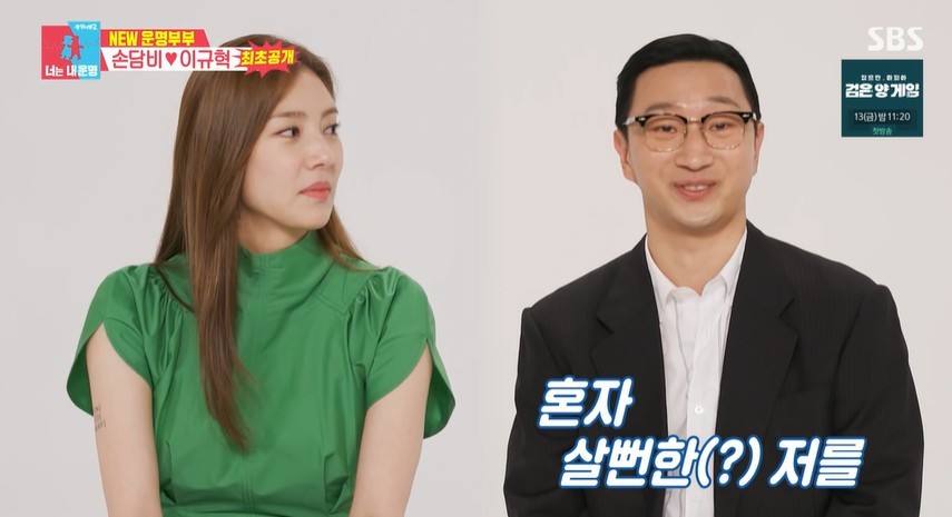 손담비-이규혁 부부, 첫째 출산 예정...딸 성별은 딸로 확인, 이규혁과 똑 닮고 따봉이라 명명