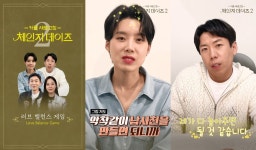 애인의 여사친이 좋은 장도연VS애인의 남사친이 싫은 양세찬... ‘체인지’