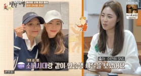 백반 이연희 “남편과 소개팅으로 만나...부부싸움은 1년에 한 번” [종합]