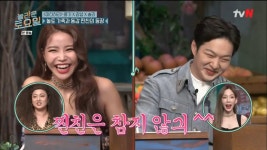 놀토 솔라 이창섭과 애정씬 소름+징그러워…이홍기 뽀뽀퉤 폭로