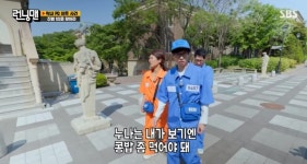 ‘런닝맨’ 망붕대장 유재석, 불도저 황석정과 러브라인에 당황[종합]