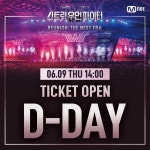 잘 봐, 언니들 또 뭉친다 스우파 리유니온 콘서트 예매 오픈