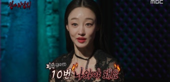 '심야괴담회2' 이이경 