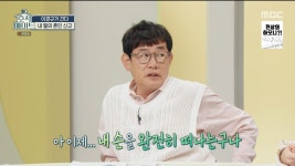 호적메이트 이경규, 딸 예림에 혼인신고는 간단, 이혼은 복잡 [종합]