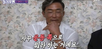 ‘돌싱포맨’ 추성훈, 야노시호에 “‘네 아이를 갖고 싶어’라고 프러포즈”[종합]