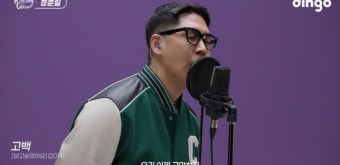 이번엔 정준일...'킬링 보이스' 감성으로 적셨다