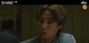 ‘인사이더’ 강하늘, 극한의 감빵생활... 집단 구타당할 뻔!