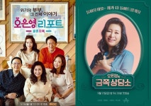 ‘결혼지옥’·‘금쪽 상담소’ 지금은 오은영 시대↑[UP&DOWN리포트]