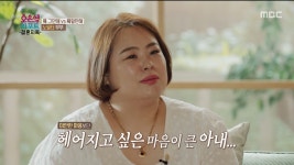 결혼지옥 남편에게만 욕하는 아내…오은영 마음의 상처 되갚음