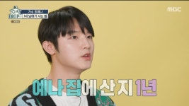 호적메이트 최예나X최성민, 커플보다 달달한 남매케미…청춘 드라마 같은 일상 [종합]