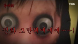 '심야괴담회' 강유미, 모모귀신 여파로 500명 구독 취소 
