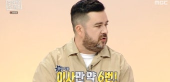 ‘홈즈’ 샘해밍턴 “한국에서 이사 6번...현재는 아이들 위해 주택 거주”