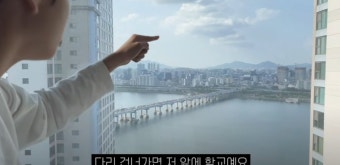 정동원, 16세에 한강뷰라니...영앤리치 그 자체
