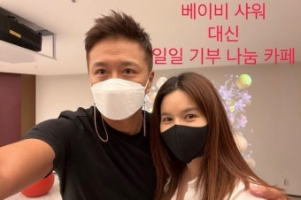 박시은진태현, 출산 앞두고 ‘기부카페’ 오픈.. “수익금 전액기부”