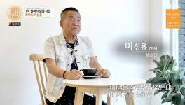 ‘특종세상’ 이상용 “100억 선행하고도 횡령누명 써... 지금도 눈물 나”[종합]