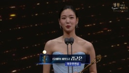 ‘청룡시리즈어워즈’ 이정재X김고은, 남녀주연상 쾌거... 작품상은 ‘D.P.’[종합]