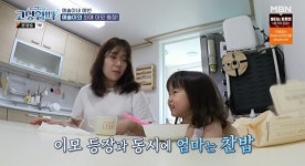 고딩엄빠2 예솔맘 예빈, 딸 성본 변경...MC들 눈물 바다 왜? [종합]