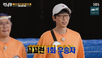 ‘런닝맨’ 어차피 우승은 유재석→김종국 몰락 작전의 결말[종합]
