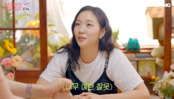 김고은, 명품광고 노하우 전수 “쿨한 척 아무렇지 않게 연기해야..”(요리조리)