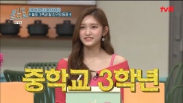 신동엽 딸 친구 이서→꽁밥존 레이X캐치걸 유진…아이브 예능감에 다이브(놀토)[종합]