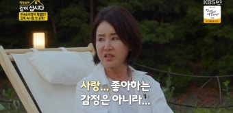 선우은숙 