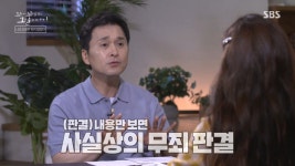 당신은 빨갱이가 아닙니다 두 번의 기적, 71년 만에 찾은 진실(꼬꼬무)[종합]