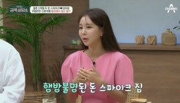 ‘금쪽상담소’ 돈스파이크 부부 “신혼여행 중 수하물 못 받아...속상했다”