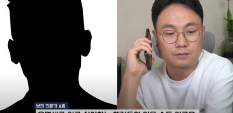 뷔제니 커플 사진 유출, 현직 해커에게 물으니...